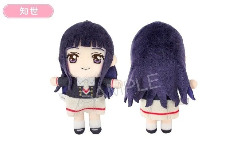 Card Captor Sakura Mini Plush Doll Puchifuwa Complete 6 Set Toya Yukito Meiling
