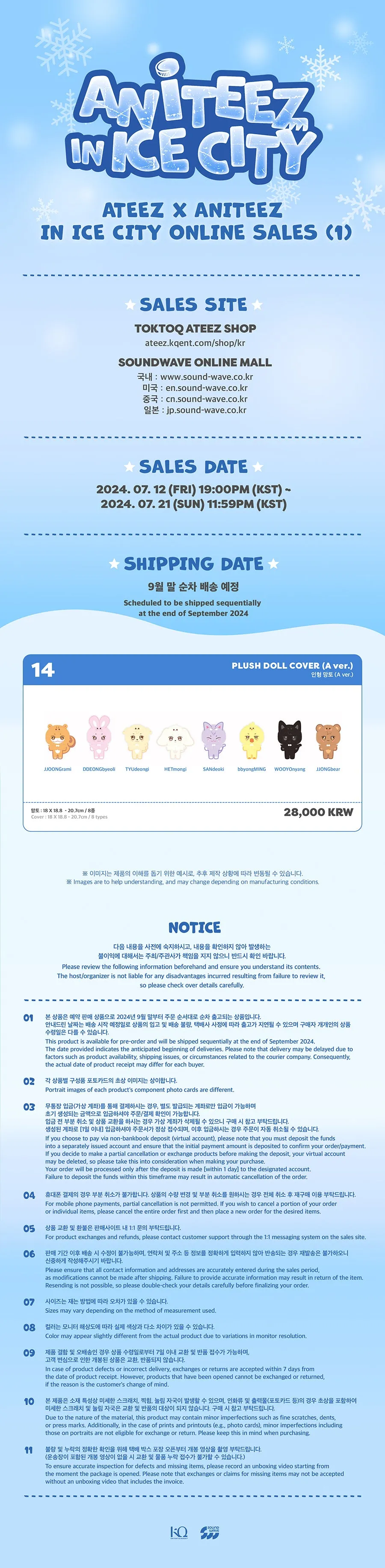 (PRE-ORDER) ATEEZ - [ANITEEZ IN ICE CITY] 2024 ANITEEZ POP-UP MD PLUSH DOLL COVER A Version