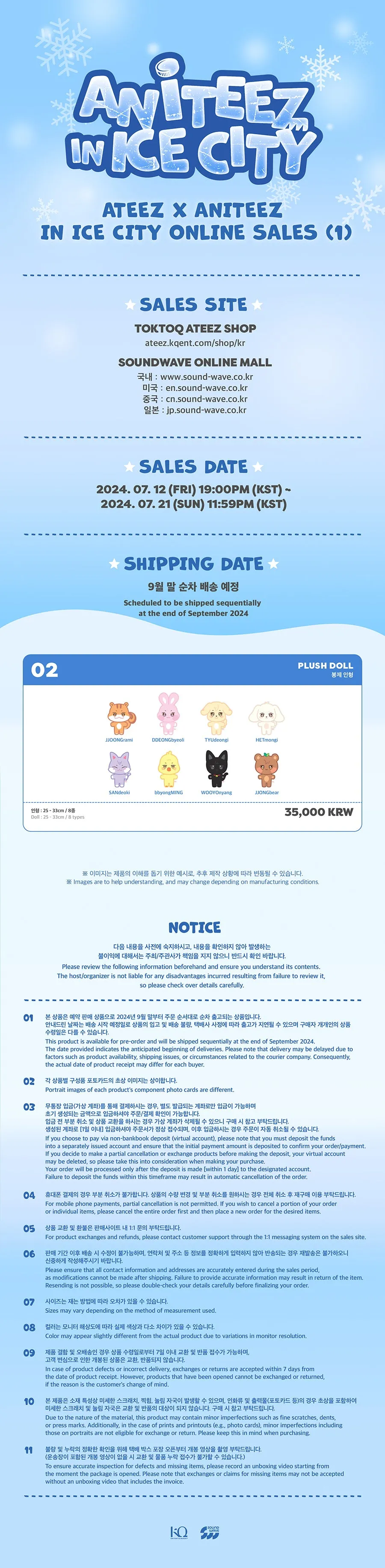 (PRE-ORDER) ATEEZ - [ANITEEZ IN ICE CITY]  2024 ANITEEZ POP-UP MD PLUSH DOLL